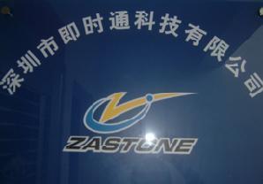 無線對(duì)講機(jī)通訊、網(wǎng)絡(luò)電子傳真、企業(yè)短信平臺(tái)、企業(yè)客戶關(guān)系管理系統(tǒng)、網(wǎng)站商務(wù)通,工廠,廠商-深圳市即時(shí)通科技