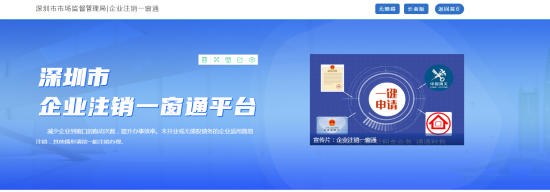 便民利企再提速！深圳市推出21個“證照聯辦”服務，企業開辦更高效