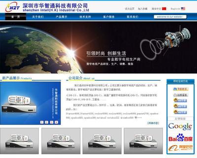 深圳企業網站服務全攻略 網站空間、虛擬空間、網站維護與內部管理解決方案