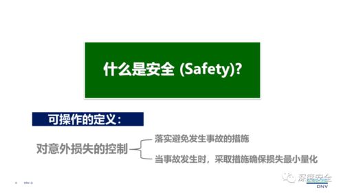 對外投資中的現代安全管理 策略、挑戰與風險管理框架